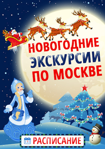 Афиша клубов Москва декабрь 2018 Афиша клубов Москва декабрь 2018