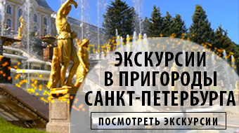 достопримечательности санкт-петербурга фото с названиями и описанием цены онлайн достопримечательности санкт-петербурга фото с названиями и описанием цены
